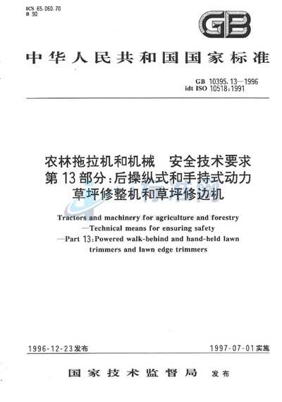 GB 10395.13-1996 农林拖拉机和机械  安全技术要求  第13部分:后操纵式和手持式动力草坪修整机和草坪修边机