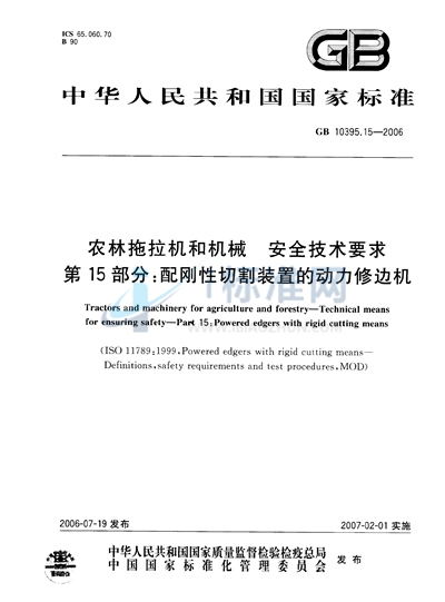 GB 10395.15-2006 农林拖拉机和机械　安全技术要求　第15部分：配刚性切割装置的动力修边机