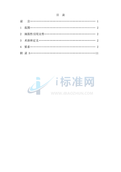 GB 1589-1989 汽车外廓尺寸限界