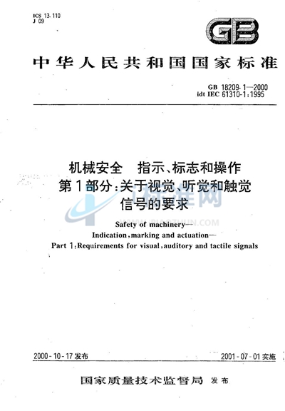 GB 18209.1-2000 机械安全  指示、标志和操作  第1部分:关于视觉、听觉和触觉信号的要求