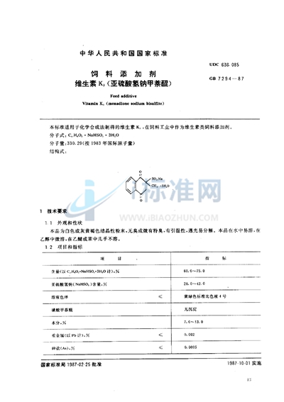 GB 7294-1987 饲料添加剂 维生素 K3 (亚硫酸氢钠甲萘醌)