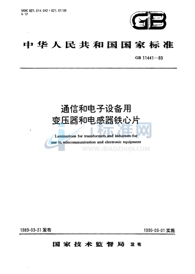 GB/T 11441-1989 通信和电子设备用变压器和电感器铁心片