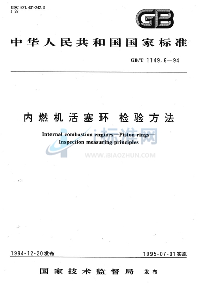 GB/T 1149.6-1994 内燃机活塞环  检验方法