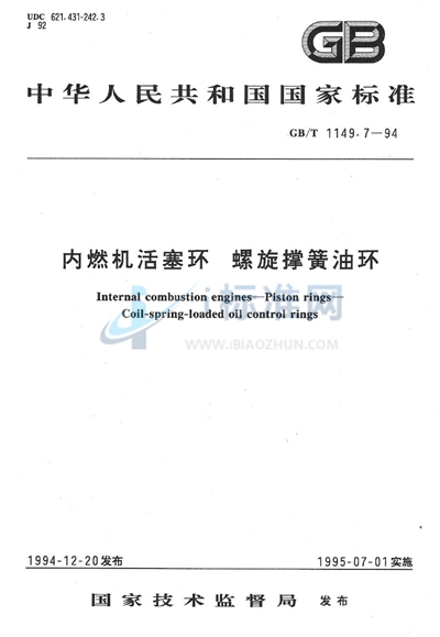 GB/T 1149.7-1994 内燃机活塞环  螺旋撑簧油环