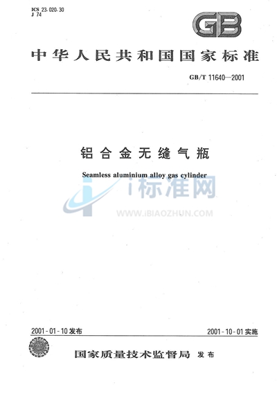 GB/T 11640-2001 铝合金无缝气瓶