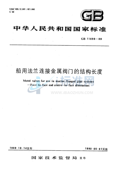 GB/T 11698-1989 船用法兰连接金属阀门的结构长度