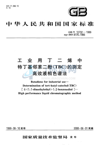 GB/T 12702-1999 工业用丁二烯中特丁基邻苯二酚（TBC）的测定  高效液相色谱法