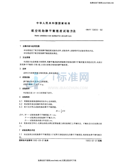 GB/T 13655-1992 航空轮胎静平衡差度试验方法