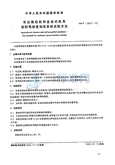 GB/T 13877-1992 农业拖拉机和自走式机具密封驾驶室加压系统试验方法