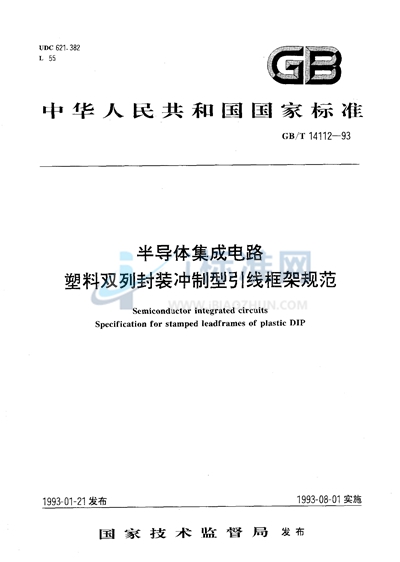 GB/T 14112-1993 半导体集成电路  塑料双列封装冲制型引线框架规范