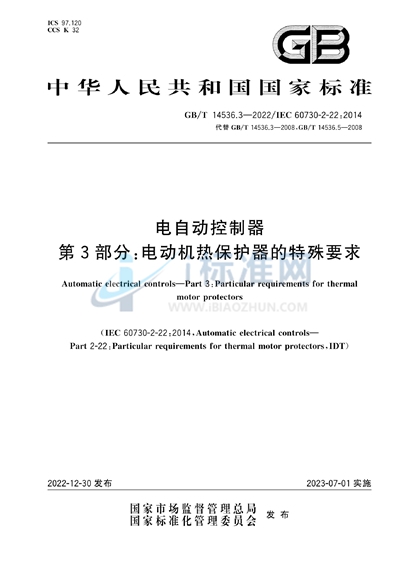 GB/T 14536.3-2022 电自动控制器 第3部分:电动机热保护器的特殊要求