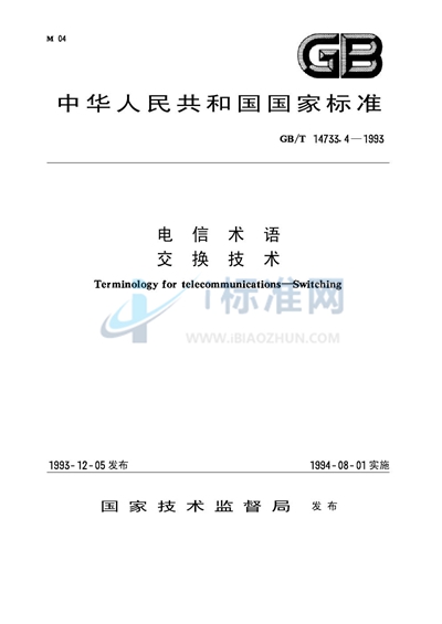 GB/T 14733.4-1993 电信术语  交换技术