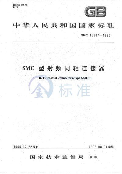 GB/T 15887-1995 SMC型射频同轴连接器