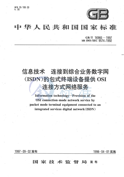 GB/T 16966-1997 信息技术 连接到综合业务数字网(ISDN)的包式终端设备提供OSI连接方式网络服务