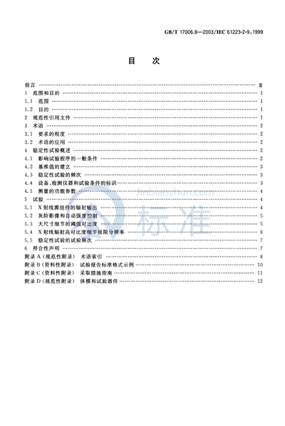 GB/T 17006.8-2003 医用成像部门的评价及例行试验 第2-9部分: 稳定性试验 间接透视和间接摄影X射线设备