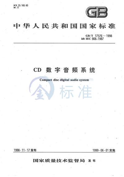 GB/T 17576-1998 CD数字音频系统