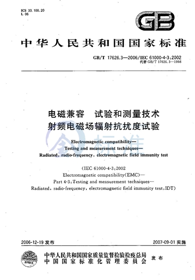 GB/T 17626.3-2006 电磁兼容  试验和测量技术  射频电磁场辐射抗扰度试验