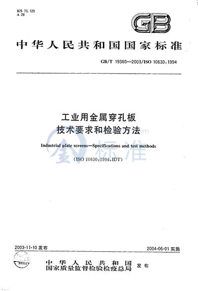 GB/T 19360-2003 工业用金属穿孔板  技术要求和检验方法