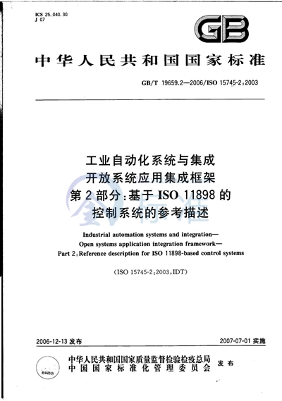 GB/T 19659.2-2006 工业自动化系统与集成  开放系统应用集成框架 第2部分：基于ISO 11898的控制系统的参考描述