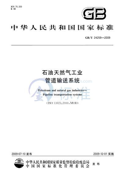 GB/T 24259-2009 石油天然气工业  管道输送系统