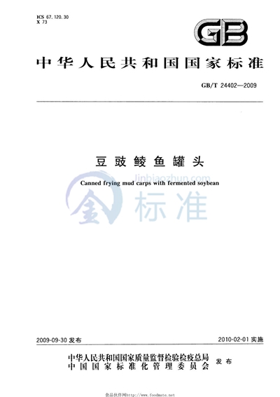 GB/T 24402-2009 豆豉鲮鱼罐头