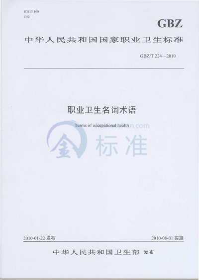 GB/T 26224-2010 信息技术  软件生存周期过程  重用过程