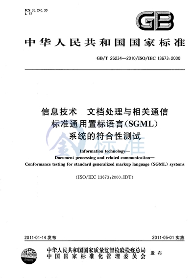 GB/T 26234-2010 信息技术  文档处理与相关通信  标准通用置标语言（SGML）系统的符合性测试