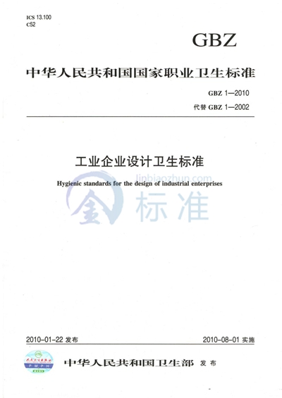 GB/T 26255.1-2010 燃气用聚乙烯管道系统的机械管件 第1部分:公称外径不大于63mm的管材用钢塑转换管件