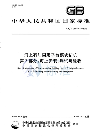 GB/T 29549.3-2013 海上石油固定平台模块钻机  第3部分：海上安装、调试与验收