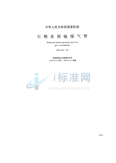GB/T 3040-1982 石棉水泥输煤气管