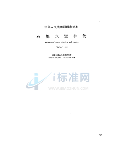 GB/T 3041-1982 石棉水泥井管