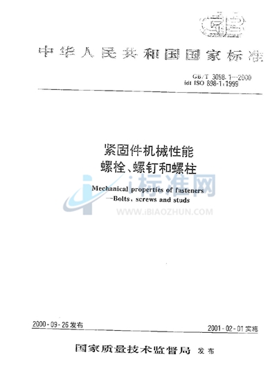 GB/T 3098.1-2000 紧固件机械性能 螺栓、螺钉和螺柱