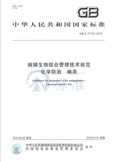 GB/T 31718-2015 病媒生物综合管理技术规范  化学防治  蝇类