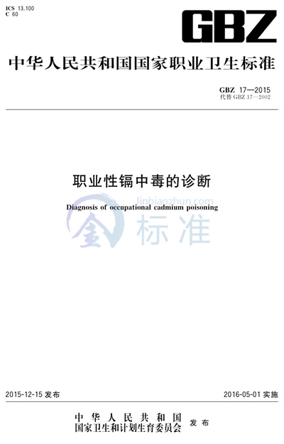 GB/T 32417-2015 信息技术  用于老年人和残疾人的办公设备可访问性指南