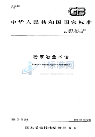 GB/T 3500-1998 粉末冶金 术语