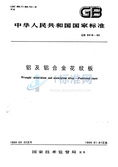 GB/T 3618-1989 铝及铝合金花纹板