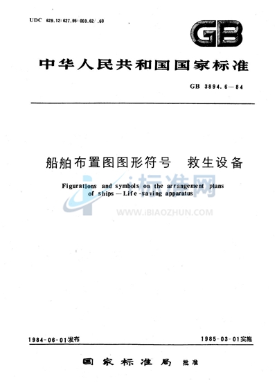 GB/T 3894.6-1984 船舶布置图图形符号  救生设备