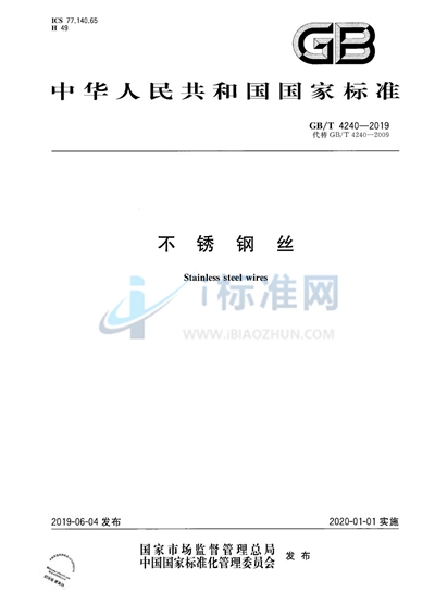 GB/T 4240-2019 不锈钢丝