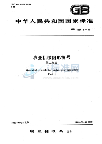 GB/T 4268.2-1987 农业机械图形符号  第二部分