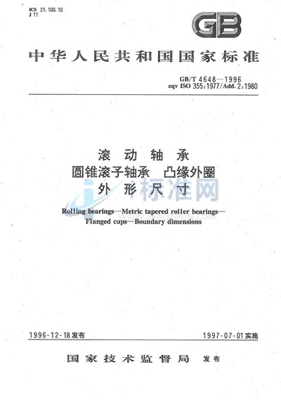 GB/T 4648-1996 滚动轴承  圆锥滚子轴承  凸缘外圈  外形尺寸