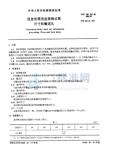 GB/T 4873-1985 信息处理用连续格式纸 尺寸和输送孔