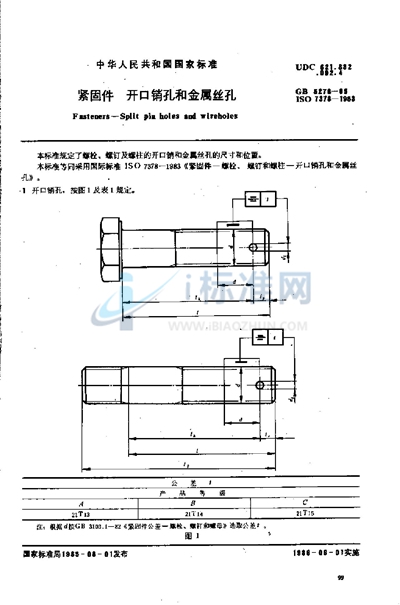 GB/T 5278-1985 紧固件 开口销孔和金属丝孔
