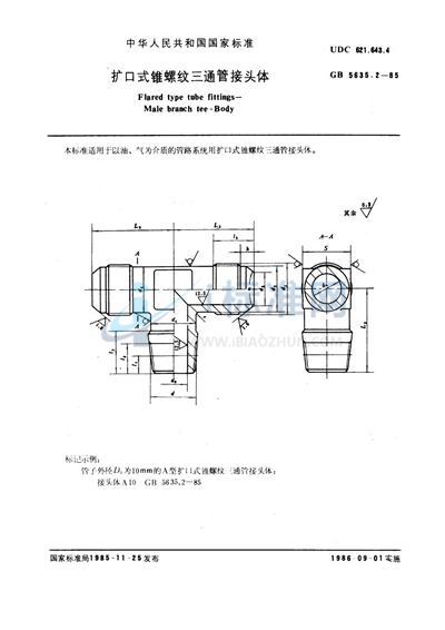 GB/T 5635.2-1985 扩口式锥螺纹三通管接头体