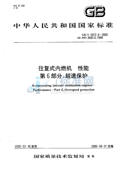 GB/T 6072.6-2000 往复式内燃机  性能  第6部分:超速保护