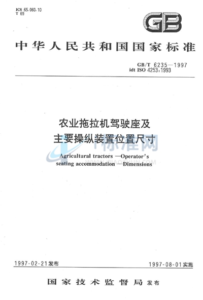 GB/T 6235-1997 农业拖拉机驾驶座及主要操纵装置位置尺寸