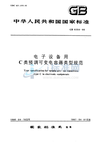 GB/T 6254-1986 电子设备用C类预调可变电容器类型规范