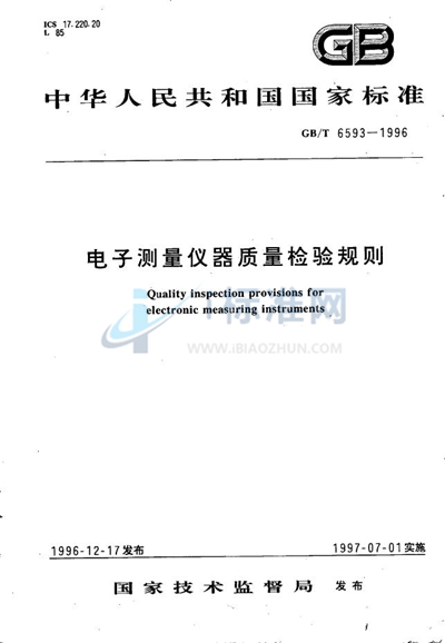GB/T 6593-1996 电子测量仪器质量检验规则