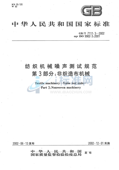 GB/T 7111.3-2002 纺织机械噪声测试规范 第3部分:非织造布机械