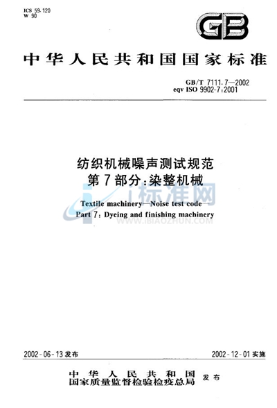GB/T 7111.7-2002 纺织机械噪声测试规范 第7部分:染整机械