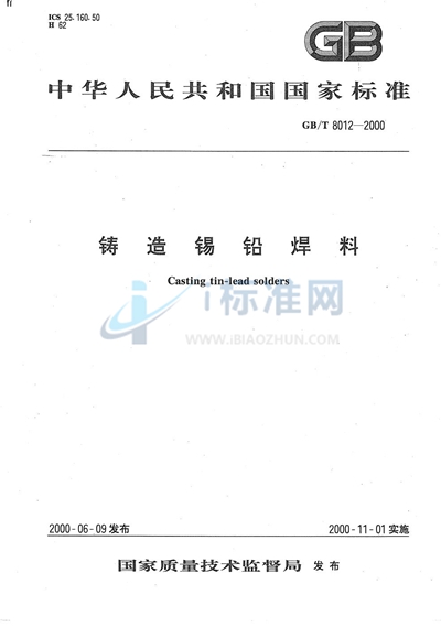 GB/T 8012-2000 铸造锡铅焊料